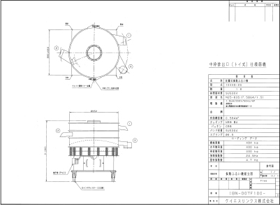 中枠排出口（トイ式）仕様篩機